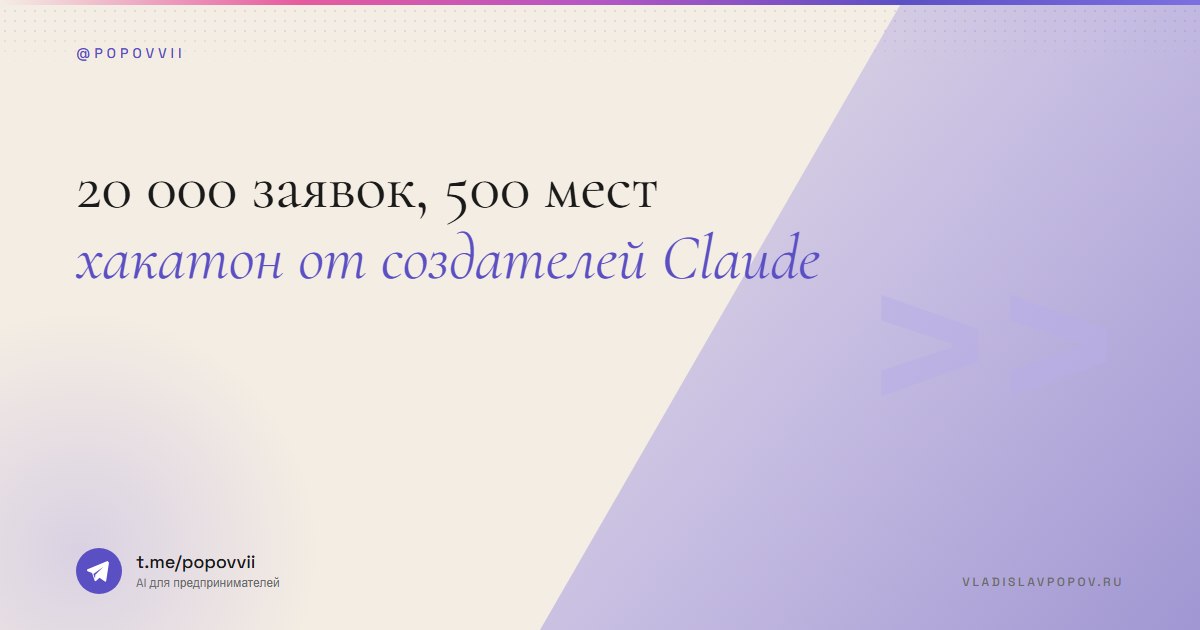 20 000 заявок, 500 мест. Я прошёл